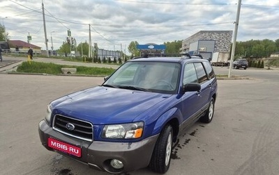 Subaru Forester, 2003 год, 700 000 рублей, 1 фотография