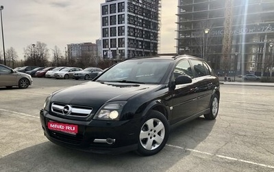Opel Signum, 2004 год, 850 000 рублей, 1 фотография