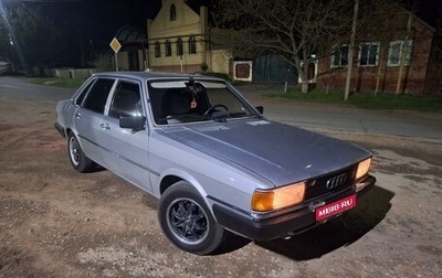Audi 80, 1981 год, 215 000 рублей, 1 фотография