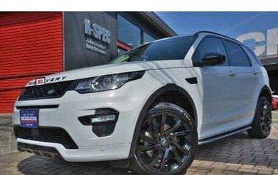 Land Rover Discovery Sport I рестайлинг, 2018 год, 2 662 999 рублей, 1 фотография