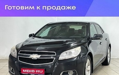 Chevrolet Malibu VIII, 2012 год, 1 099 000 рублей, 1 фотография
