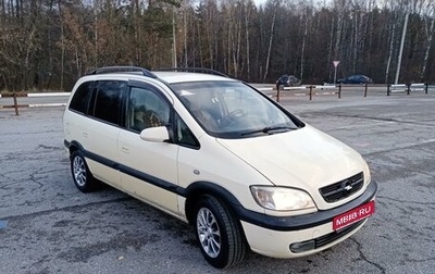 Opel Zafira A рестайлинг, 2003 год, 160 000 рублей, 1 фотография