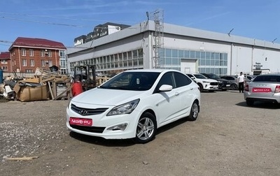 Hyundai Solaris II рестайлинг, 2014 год, 899 000 рублей, 1 фотография