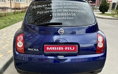 Nissan Micra III, 2005 год, 600 000 рублей, 1 фотография