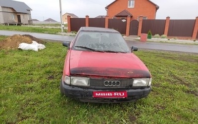Audi 80, 1988 год, 70 000 рублей, 1 фотография