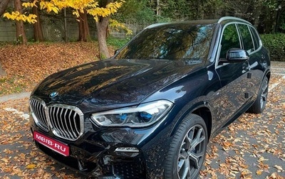 BMW X5, 2021 год, 7 350 000 рублей, 1 фотография