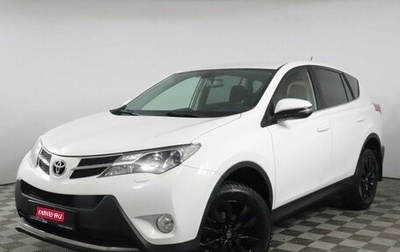Toyota RAV4, 2014 год, 1 948 000 рублей, 1 фотография