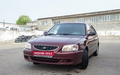 Hyundai Accent II, 2010 год, 720 000 рублей, 1 фотография