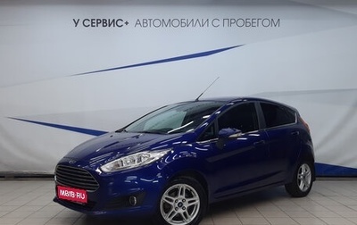 Ford Fiesta, 2016 год, 1 040 000 рублей, 1 фотография