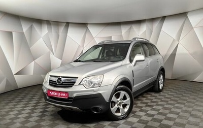Opel Antara I, 2008 год, 1 055 000 рублей, 1 фотография