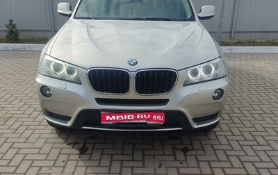 BMW X3, 2013 год, 1 930 000 рублей, 1 фотография