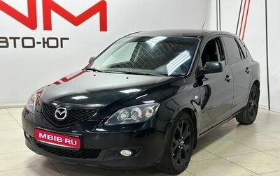 Mazda 3, 2008 год, 599 000 рублей, 1 фотография