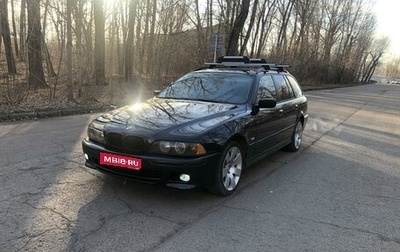 BMW 5 серия, 1999 год, 735 000 рублей, 1 фотография