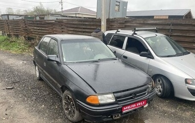 Opel Astra F, 1992 год, 45 000 рублей, 1 фотография