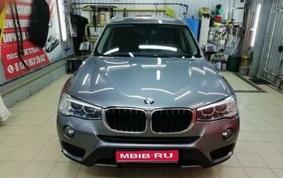 BMW X3, 2015 год, 2 800 000 рублей, 1 фотография