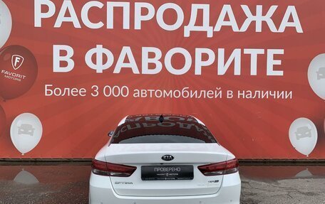 KIA Optima IV, 2017 год, 2 150 000 рублей, 3 фотография