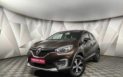Renault Kaptur I рестайлинг, 2019 год, 1 795 950 рублей, 1 фотография