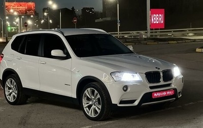 BMW X3, 2012 год, 2 200 000 рублей, 1 фотография