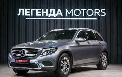 Mercedes-Benz GLC, 2016 год, 3 090 000 рублей, 1 фотография