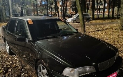 Volvo S70, 1997 год, 250 000 рублей, 1 фотография