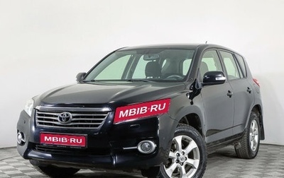 Toyota RAV4, 2011 год, 1 402 000 рублей, 1 фотография