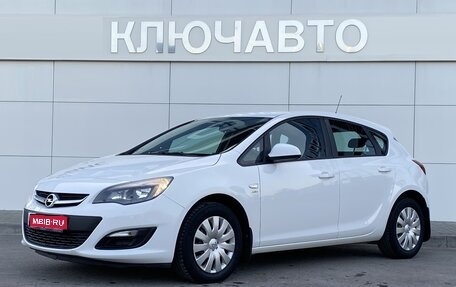 Opel Astra J, 2014 год, 1 149 000 рублей, 1 фотография