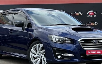 Subaru Levorg I, 2017 год, 1 857 000 рублей, 1 фотография