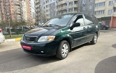 Mazda MPV II, 2001 год, 470 000 рублей, 1 фотография
