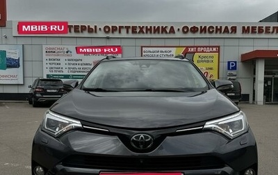 Toyota RAV4, 2016 год, 2 950 000 рублей, 1 фотография