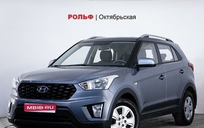 Hyundai Creta I рестайлинг, 2021 год, 2 158 000 рублей, 1 фотография