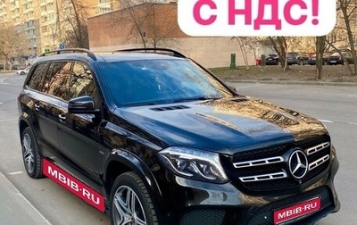Mercedes-Benz GLS, 2019 год, 6 200 000 рублей, 1 фотография