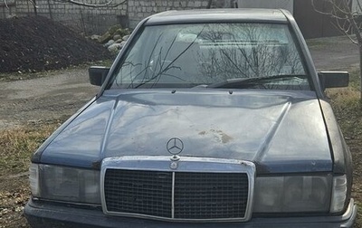 Mercedes-Benz 190 (W201), 1988 год, 80 000 рублей, 1 фотография