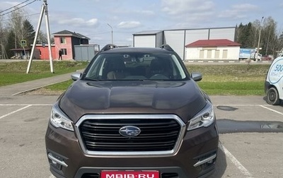 Subaru Ascent, 2018 год, 2 650 000 рублей, 1 фотография
