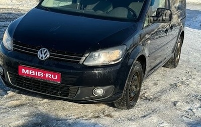 Volkswagen Caddy III рестайлинг, 2013 год, 1 фотография