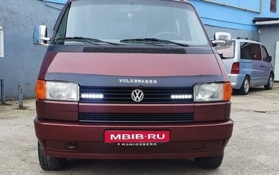 Volkswagen Multivan T4, 1994 год, 920 000 рублей, 1 фотография