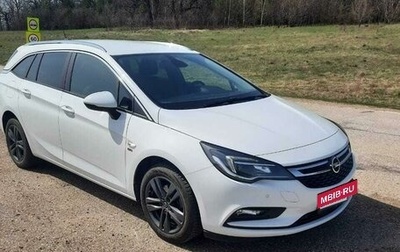 Opel Astra K, 2019 год, 1 649 999 рублей, 1 фотография
