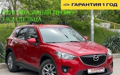 Mazda CX-5 II, 2014 год, 1 995 000 рублей, 1 фотография