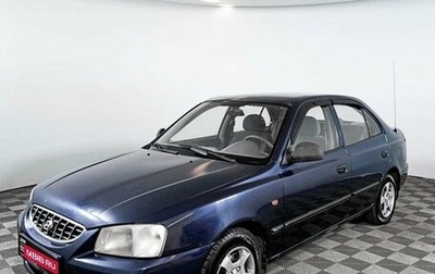 Hyundai Accent II, 2008 год, 333 500 рублей, 1 фотография