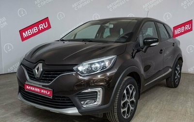 Renault Kaptur I рестайлинг, 2017 год, 1 759 000 рублей, 1 фотография