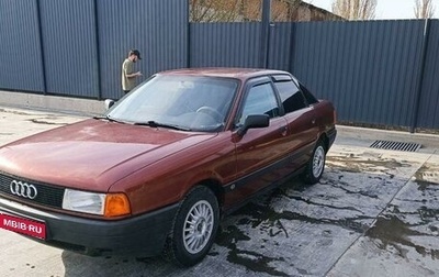 Audi 80, 1990 год, 300 000 рублей, 1 фотография