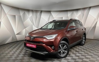 Toyota RAV4, 2018 год, 2 795 950 рублей, 1 фотография