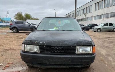 Audi 90, 1987 год, 110 000 рублей, 1 фотография