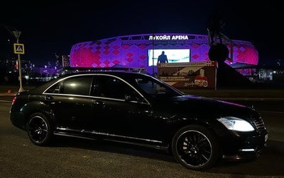 Mercedes-Benz S-Класс, 2010 год, 2 500 000 рублей, 1 фотография