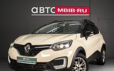 Renault Kaptur I рестайлинг, 2019 год, 1 745 000 рублей, 1 фотография