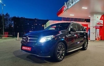 Mercedes-Benz GLE, 2016 год, 4 800 000 рублей, 1 фотография