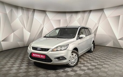 Ford Focus II рестайлинг, 2010 год, 647 000 рублей, 1 фотография