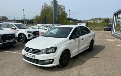 Volkswagen Polo VI (EU Market), 2019 год, 1 149 000 рублей, 1 фотография