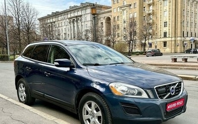 Volvo XC60 II, 2011 год, 1 385 000 рублей, 1 фотография