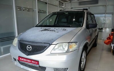 Mazda MPV II, 2003 год, 359 000 рублей, 1 фотография