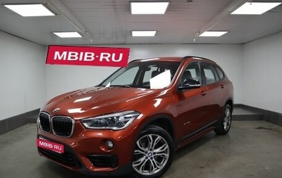 BMW X1, 2017 год, 2 950 000 рублей, 1 фотография